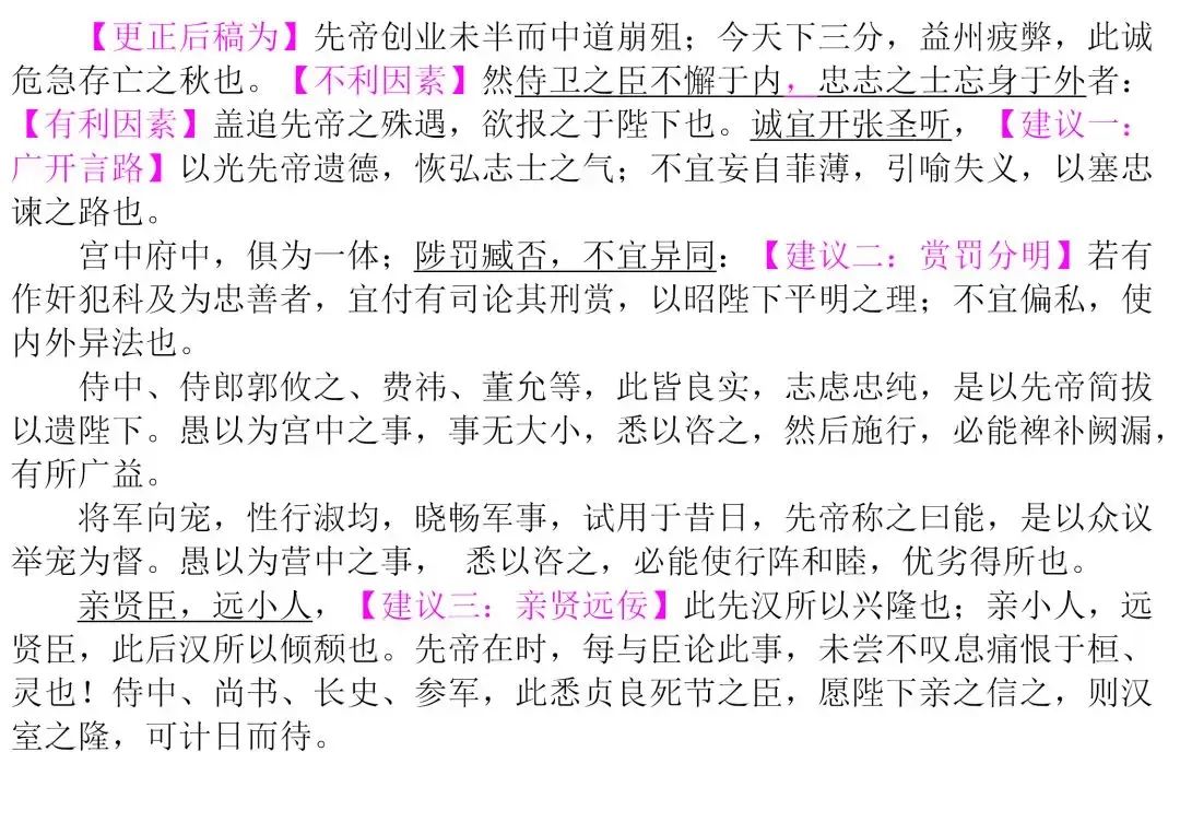 初中生必背古诗文整理汇总,中考语文必备!-第38张图片-四季读书网