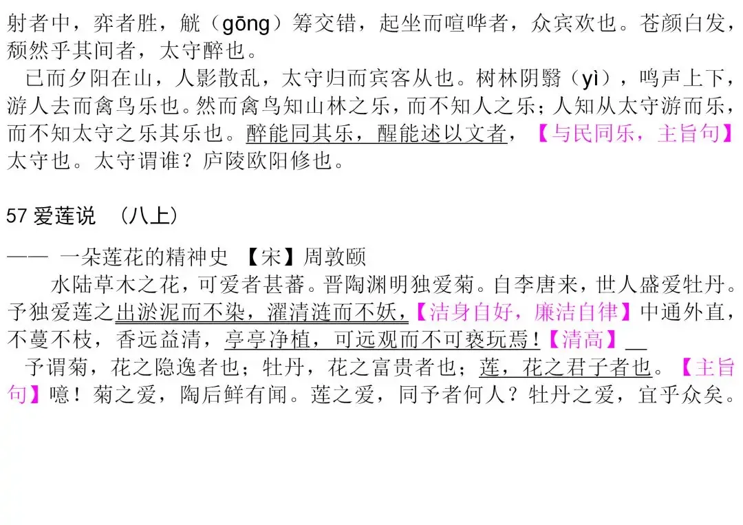 初中生必背古诗文整理汇总,中考语文必备!-第47张图片-四季读书网
