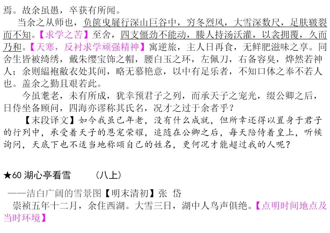 初中生必背古诗文整理汇总,中考语文必备!-第49张图片-四季读书网