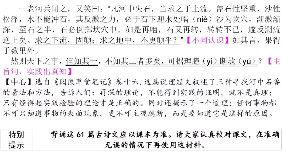 初中生必背古诗文整理汇总,中考语文必备!-第51张图片-四季读书网