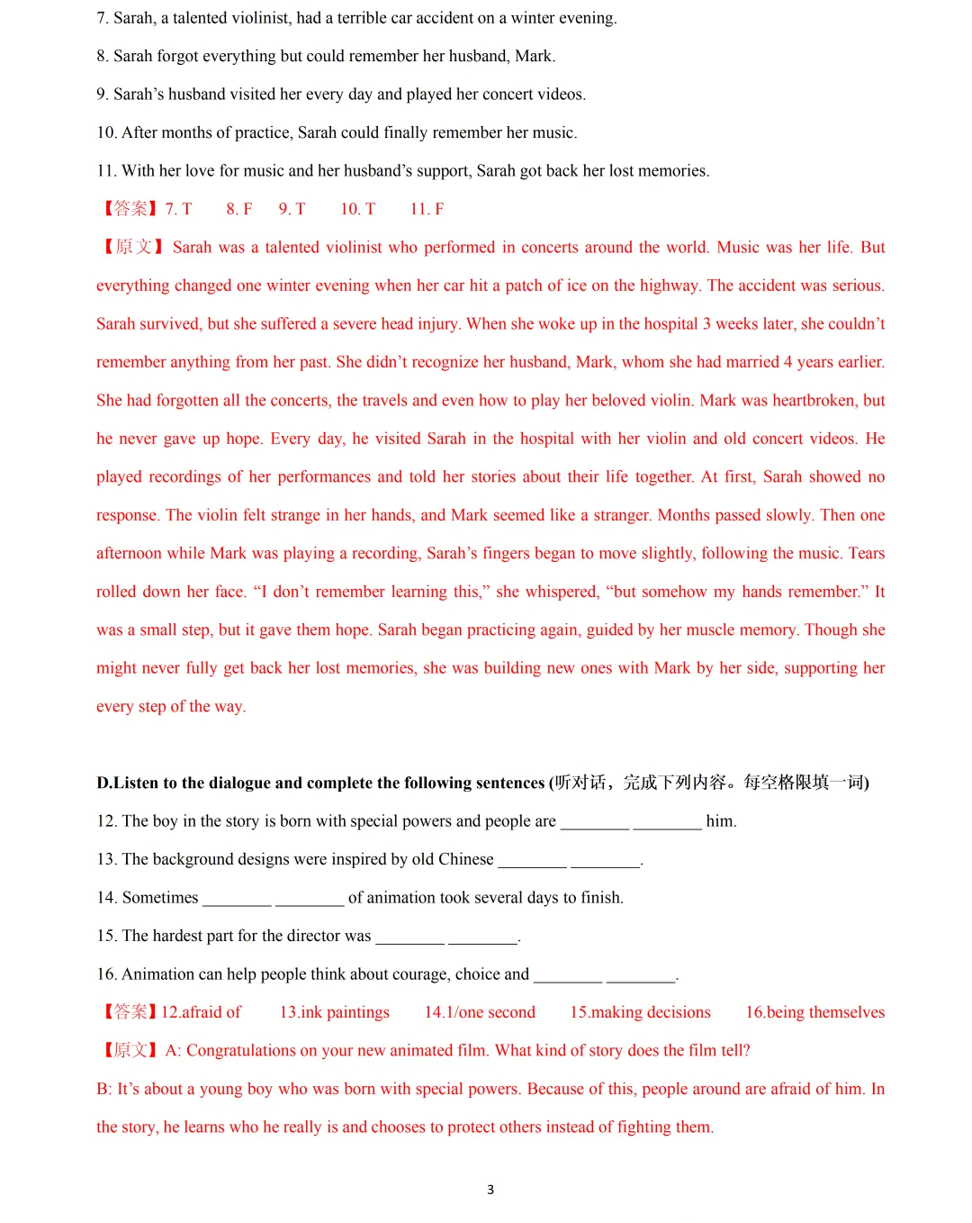 【中考英语】2026 年上海 15 区中考英语一模题型汇编:听力练习(部分) 第3张