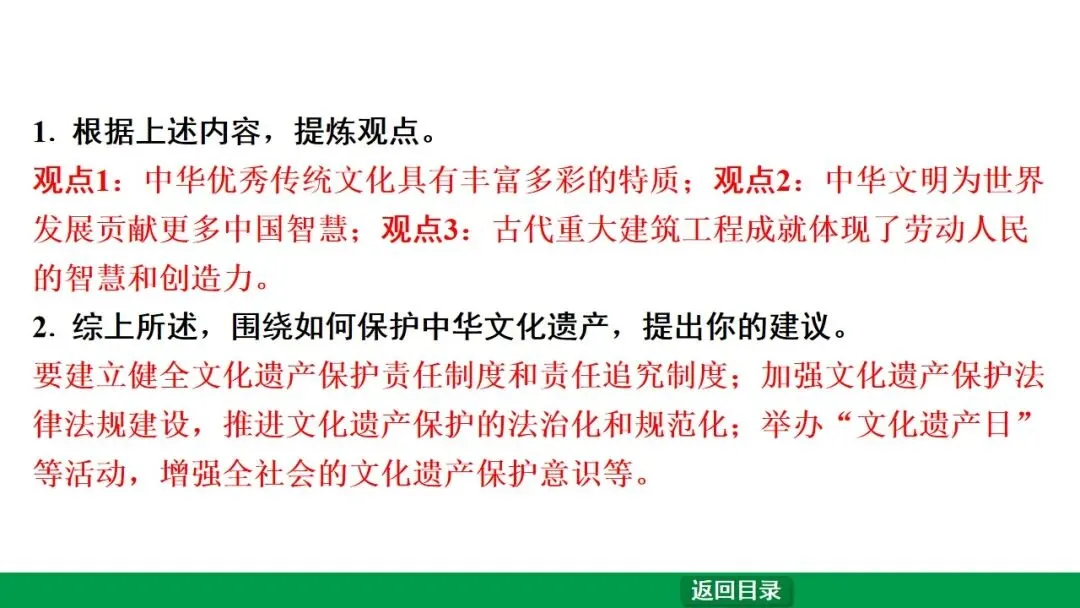 2026江西中考第一轮复习|中古 第七单元 明清时期:统一多民族国家的巩固与发展 第50张