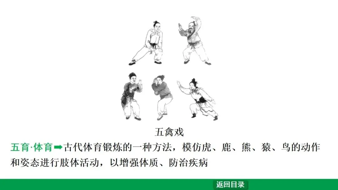 2026江西中考第一轮复习|中古 第三单元 秦汉时期:统一多民族国家的建立和巩固 第44张