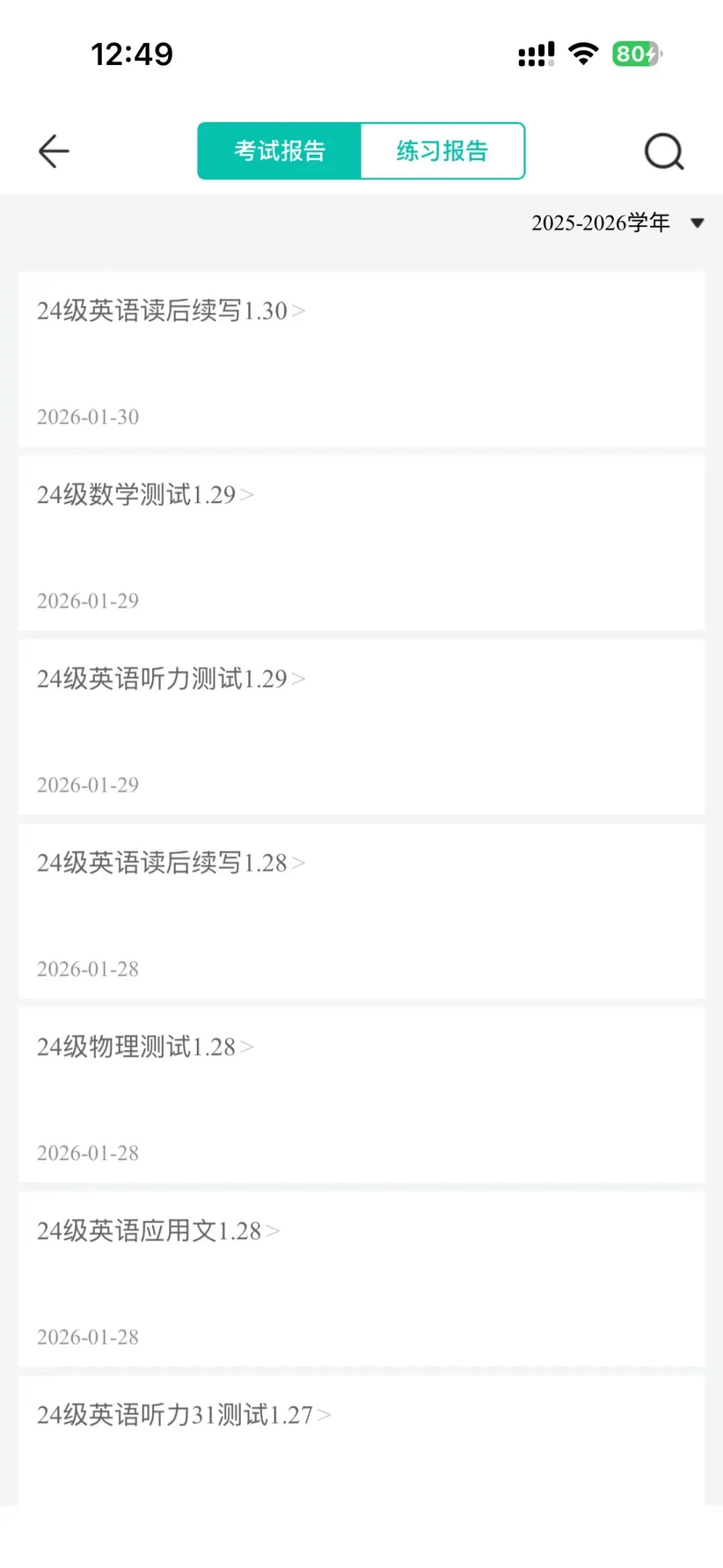 2026年中考历史(浙江专用):一轮复习专项综合训练42个专题含答案解析 | 完整word版文档可下载打印 第13张