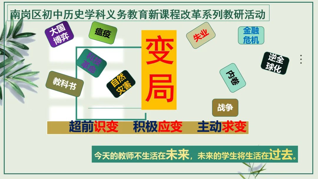 中考研究 | 管玉红:读懂改革逻辑 踏准中考节拍 第3张