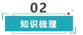 【26年中考地理知识点清单专题03 天气与气候(背诵版) 第11张