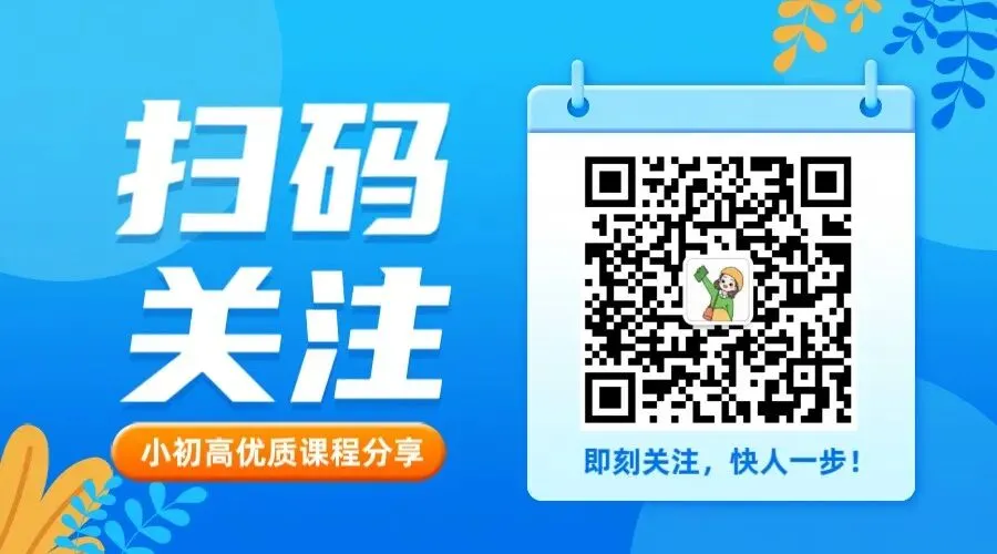 上海26寒二模中考数学18/22/23/25专题课1,中考数学22题命题方向数学23题命题方向 第5张