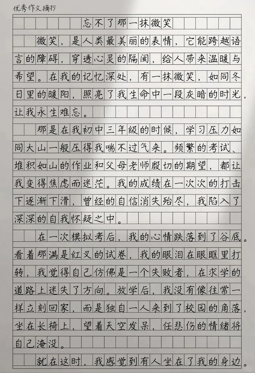 中考满分作文背下来你也可以文采奕奕,落笔生花 第1张