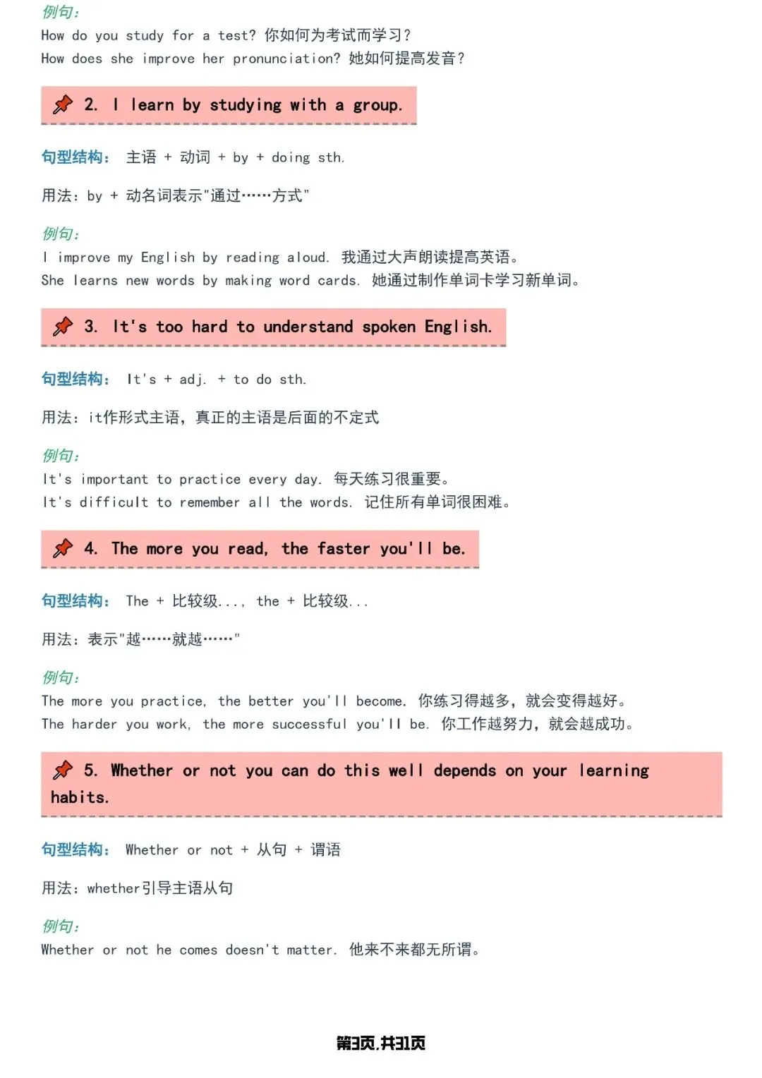 2026中考数学50道经典大题变式练习-第3张图片-四季读书网 2026中考数学50道经典大题变式练习-第3张图片-四季读书网