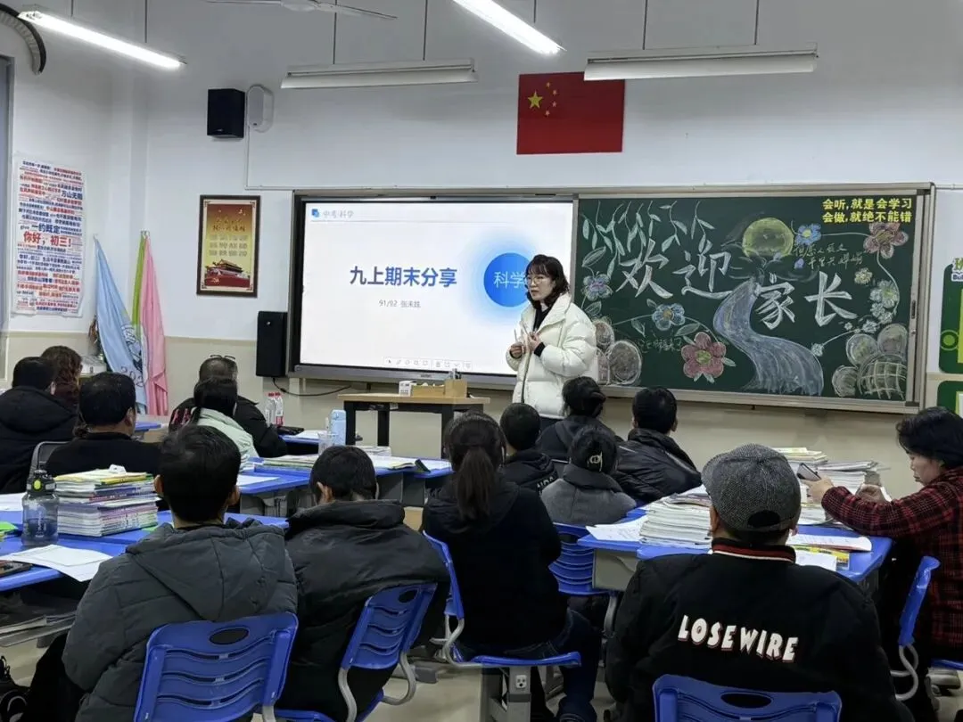 家校同心,聚力冲刺中考-第16张图片-四季读书网