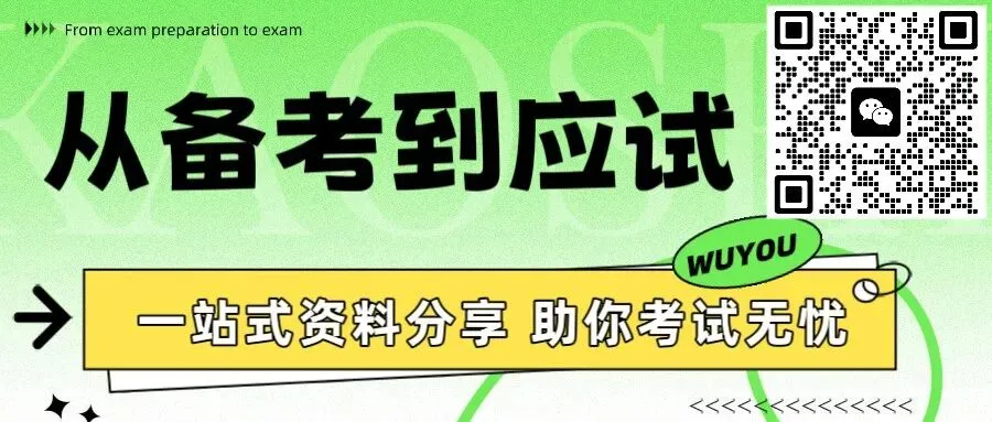 26寒假中考道法总复习-第2张图片-四季读书网