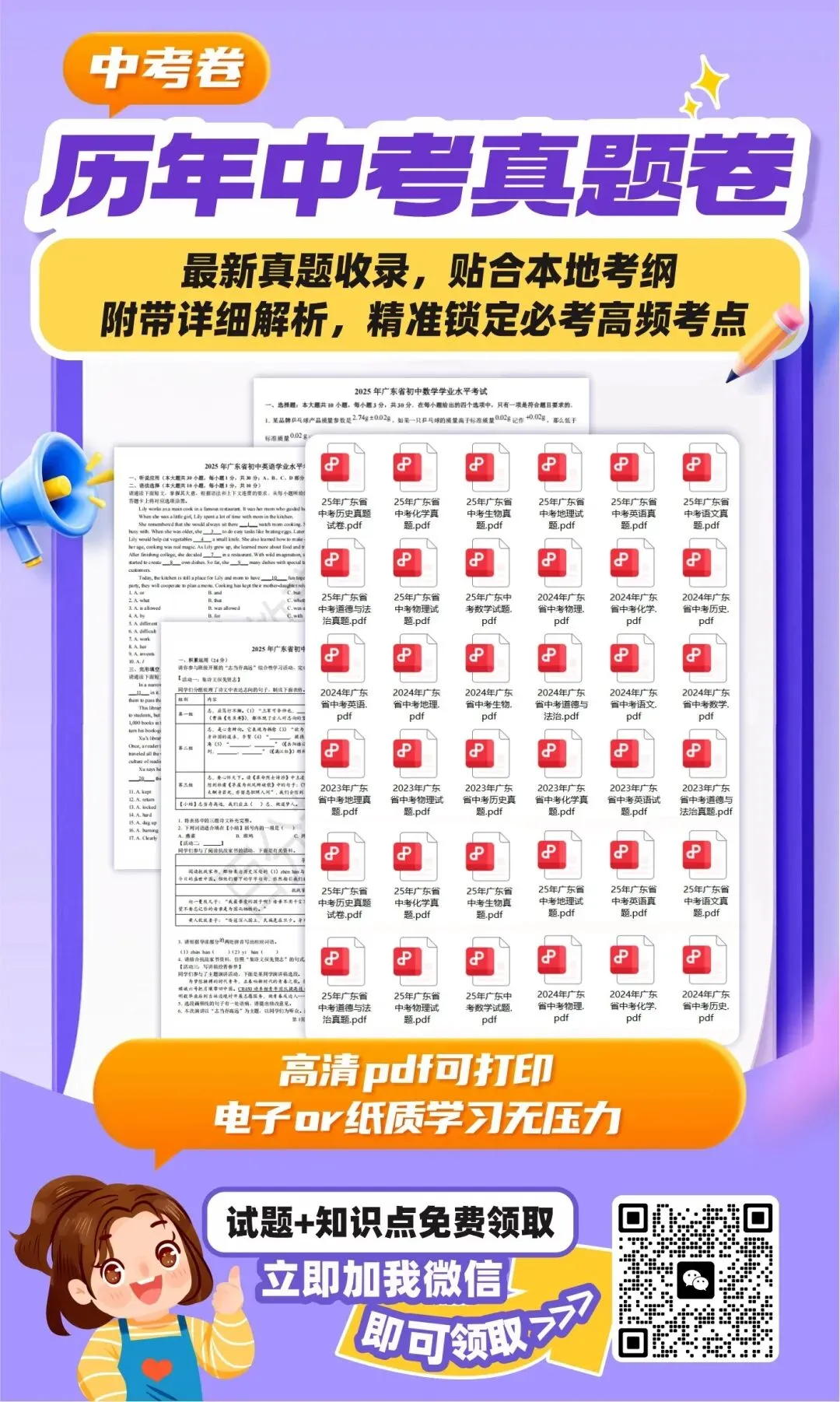初二注意!2026中考时间已定,寒假这样备考生地!-第7张图片-四季读书网