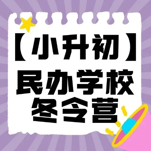 初二注意!2026中考时间已定,寒假这样备考生地!-第9张图片-四季读书网