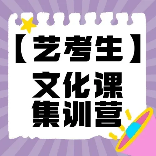 初二注意!2026中考时间已定,寒假这样备考生地!-第10张图片-四季读书网