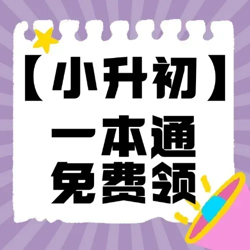 初二注意!2026中考时间已定,寒假这样备考生地!-第11张图片-四季读书网