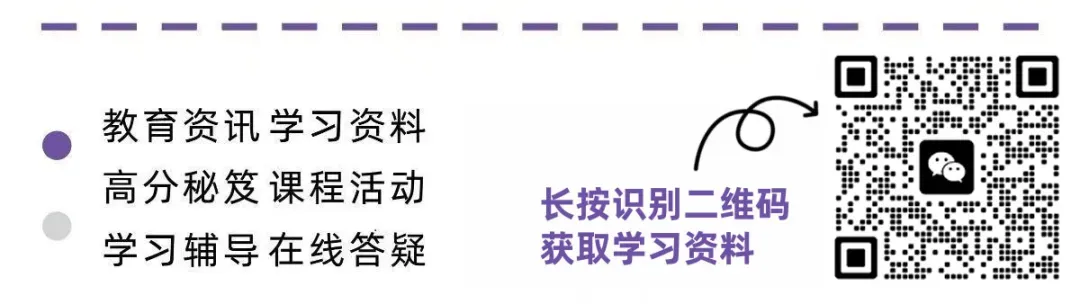 初二注意!2026中考时间已定,寒假这样备考生地!-第13张图片-四季读书网