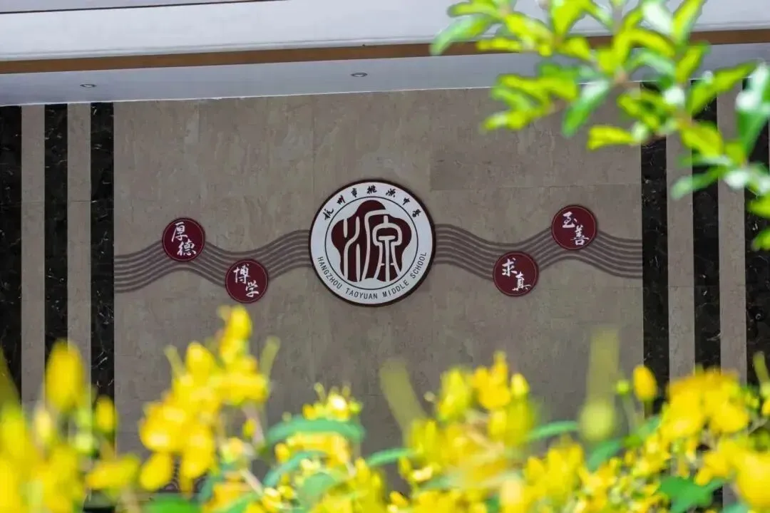 蓄力前行,逐梦中考——桃源中学初三年级2026年寒假休业式圆满举行-第11张图片-四季读书网