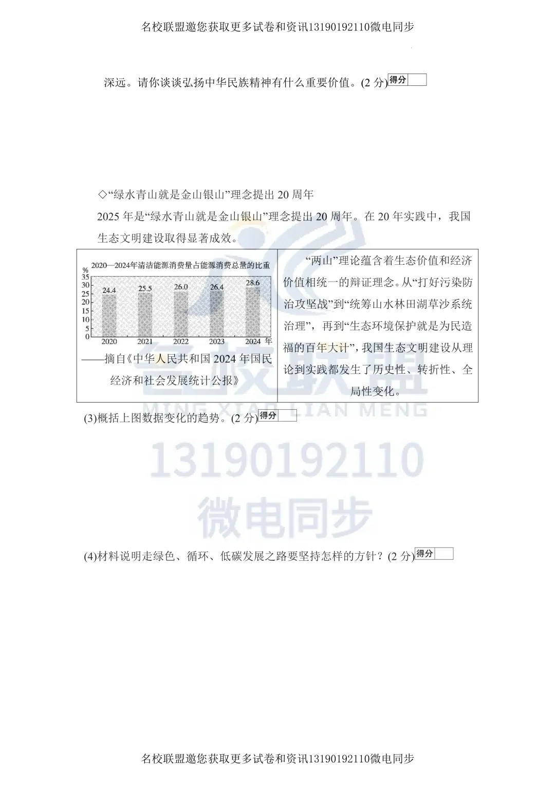 九下道法|2026年辽宁省中考道德与法治一轮复习综合卷-第15张图片-四季读书网