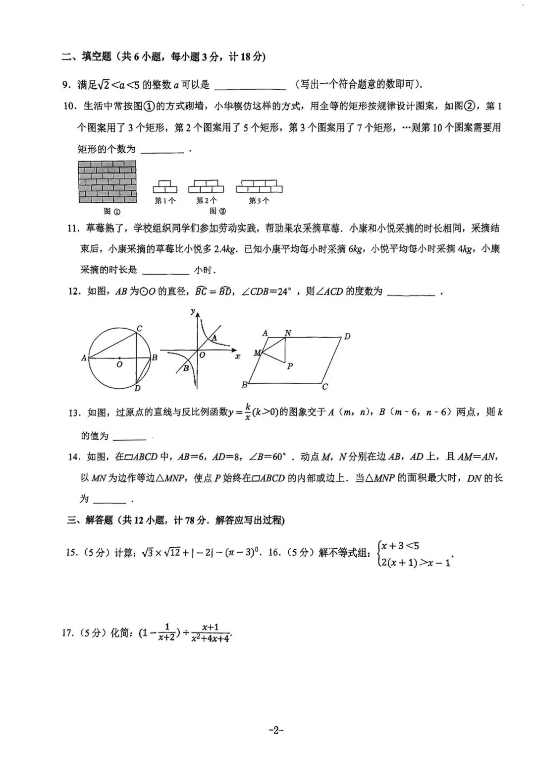 2021-2025陕西中考正副题-第3张图片-四季读书网
