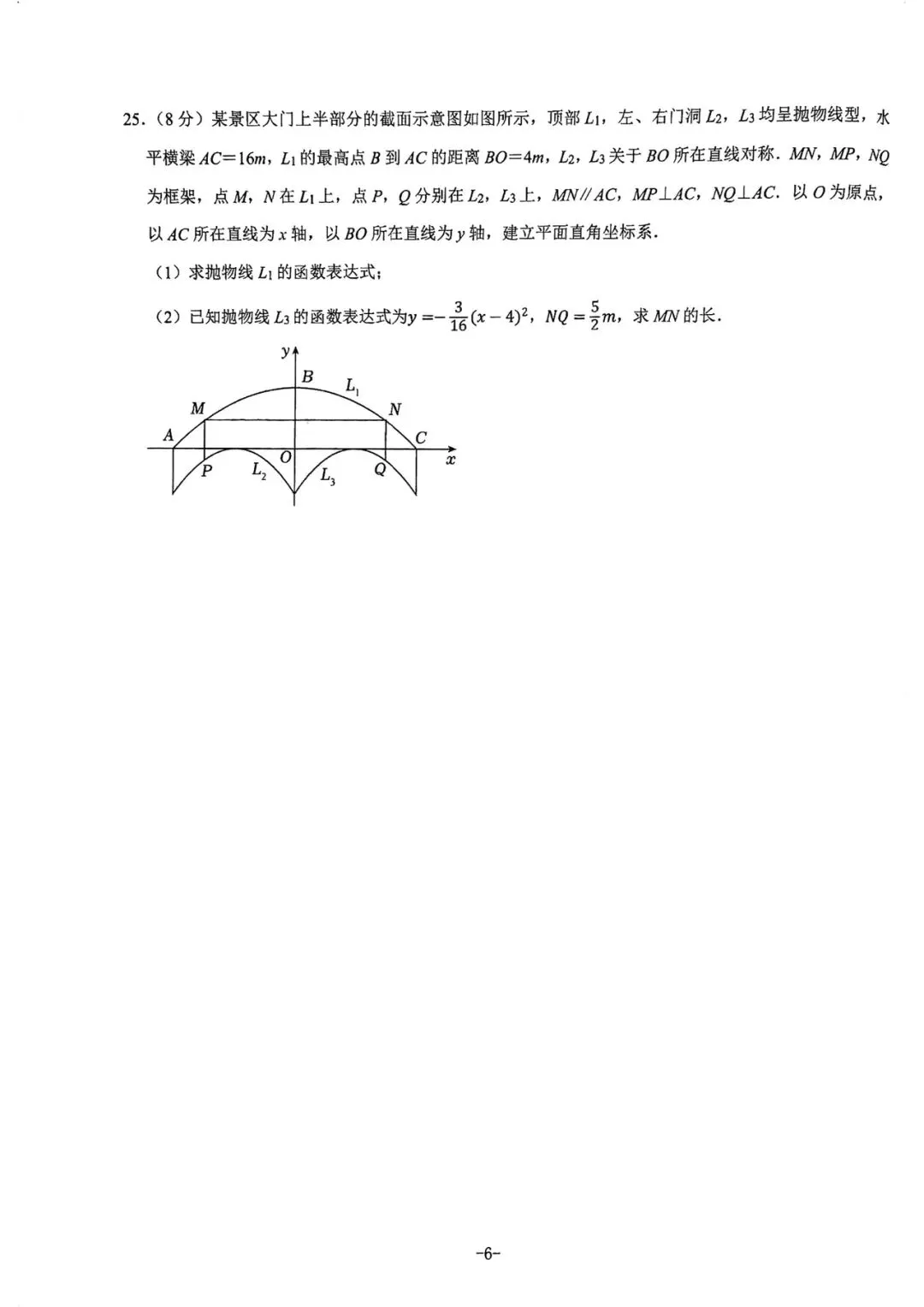 2021-2025陕西中考正副题-第7张图片-四季读书网