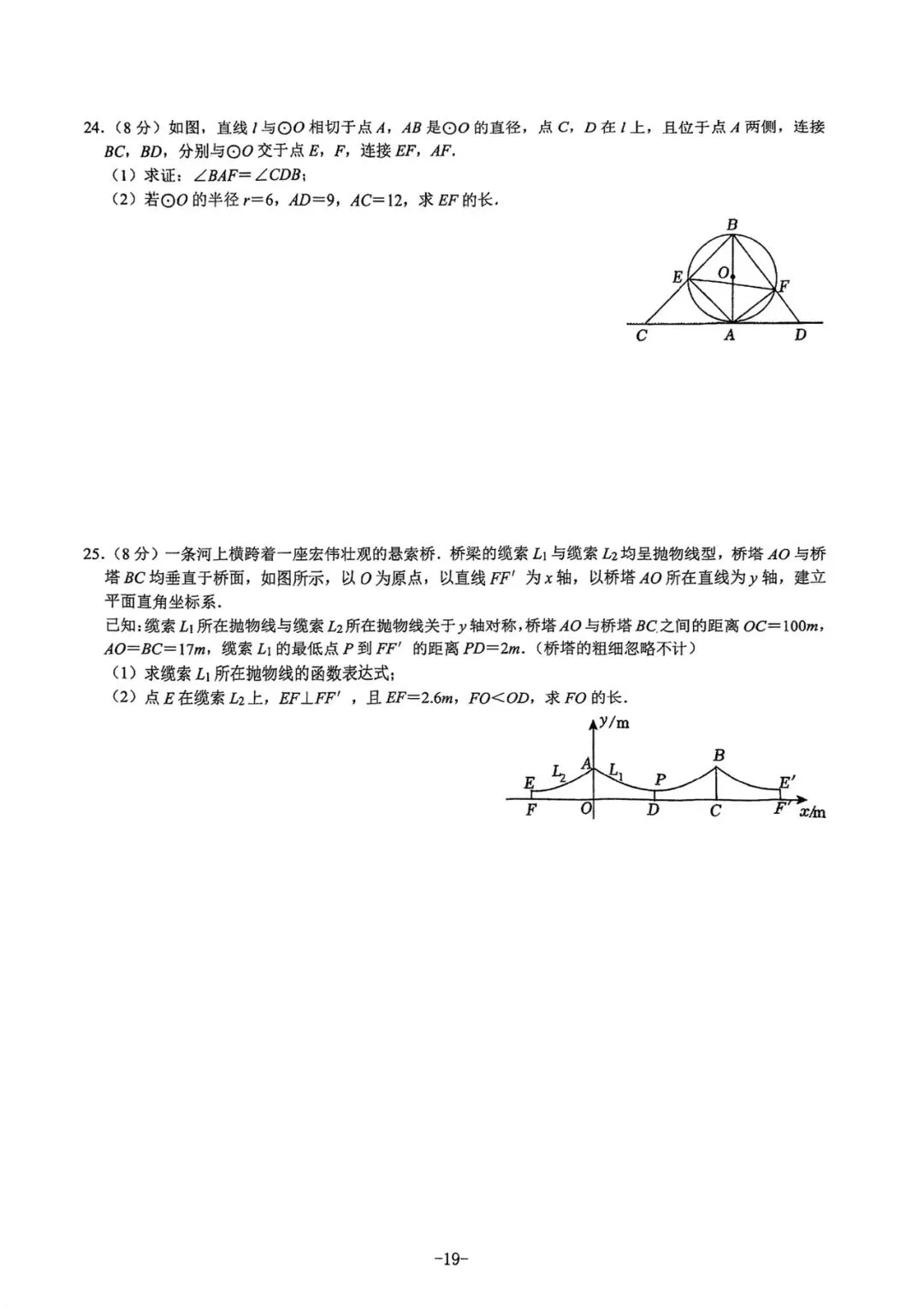 2021-2025陕西中考正副题-第20张图片-四季读书网