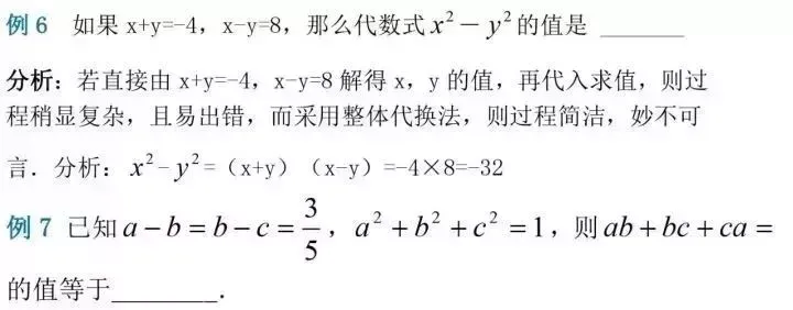 初中数学选择题和填空题解题技巧(附中考数学压轴题30道)-第9张图片-四季读书网