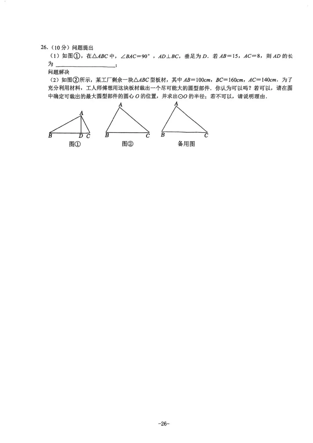 2021-2025陕西中考正副题-第27张图片-四季读书网