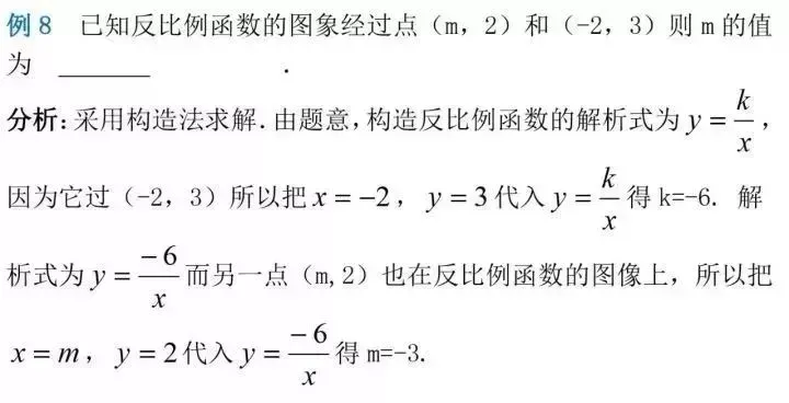 初中数学选择题和填空题解题技巧(附中考数学压轴题30道)-第11张图片-四季读书网