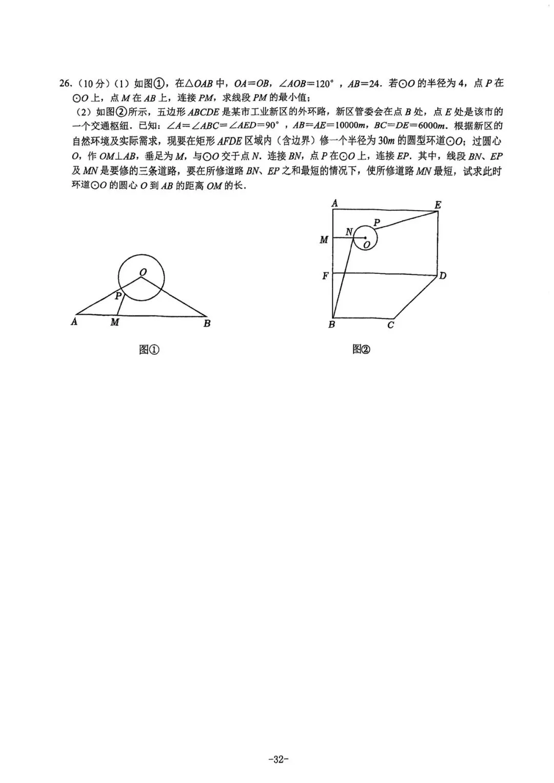 2021-2025陕西中考正副题-第33张图片-四季读书网