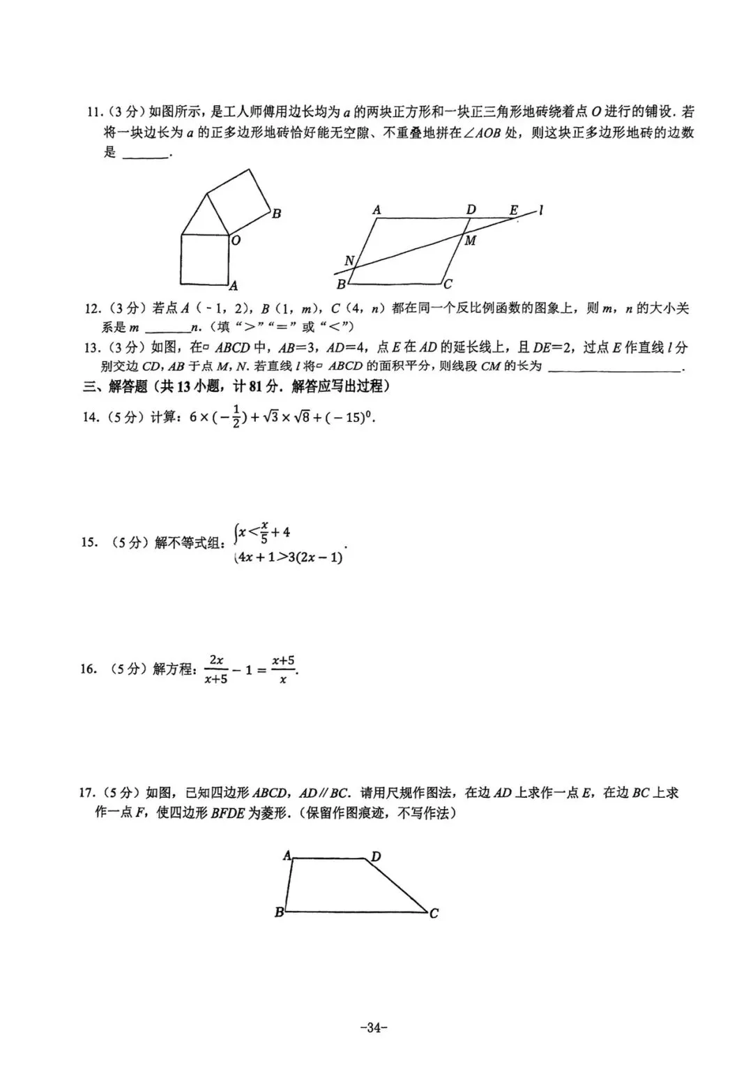 2021-2025陕西中考正副题-第35张图片-四季读书网