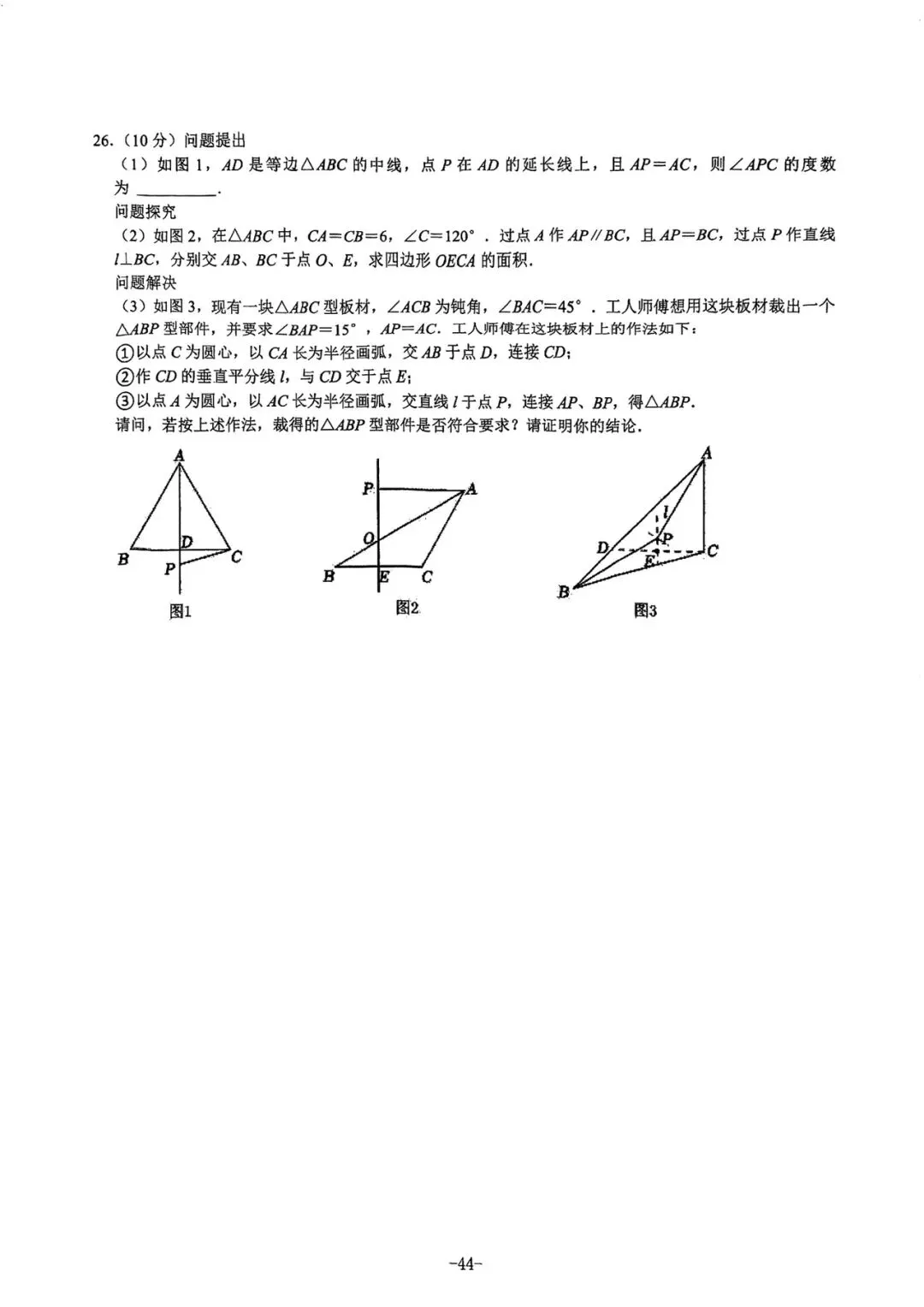 2021-2025陕西中考正副题-第45张图片-四季读书网