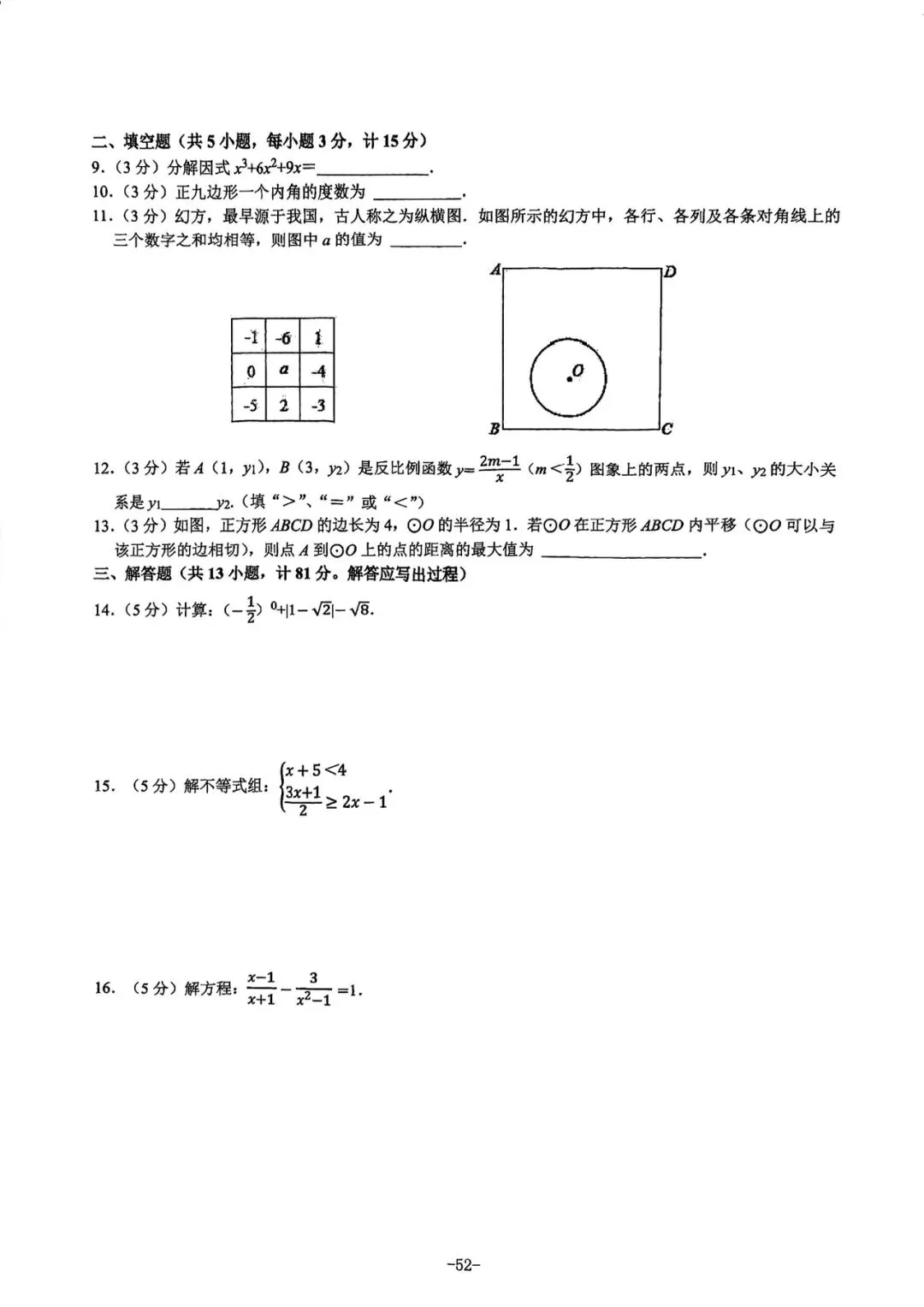 2021-2025陕西中考正副题-第53张图片-四季读书网