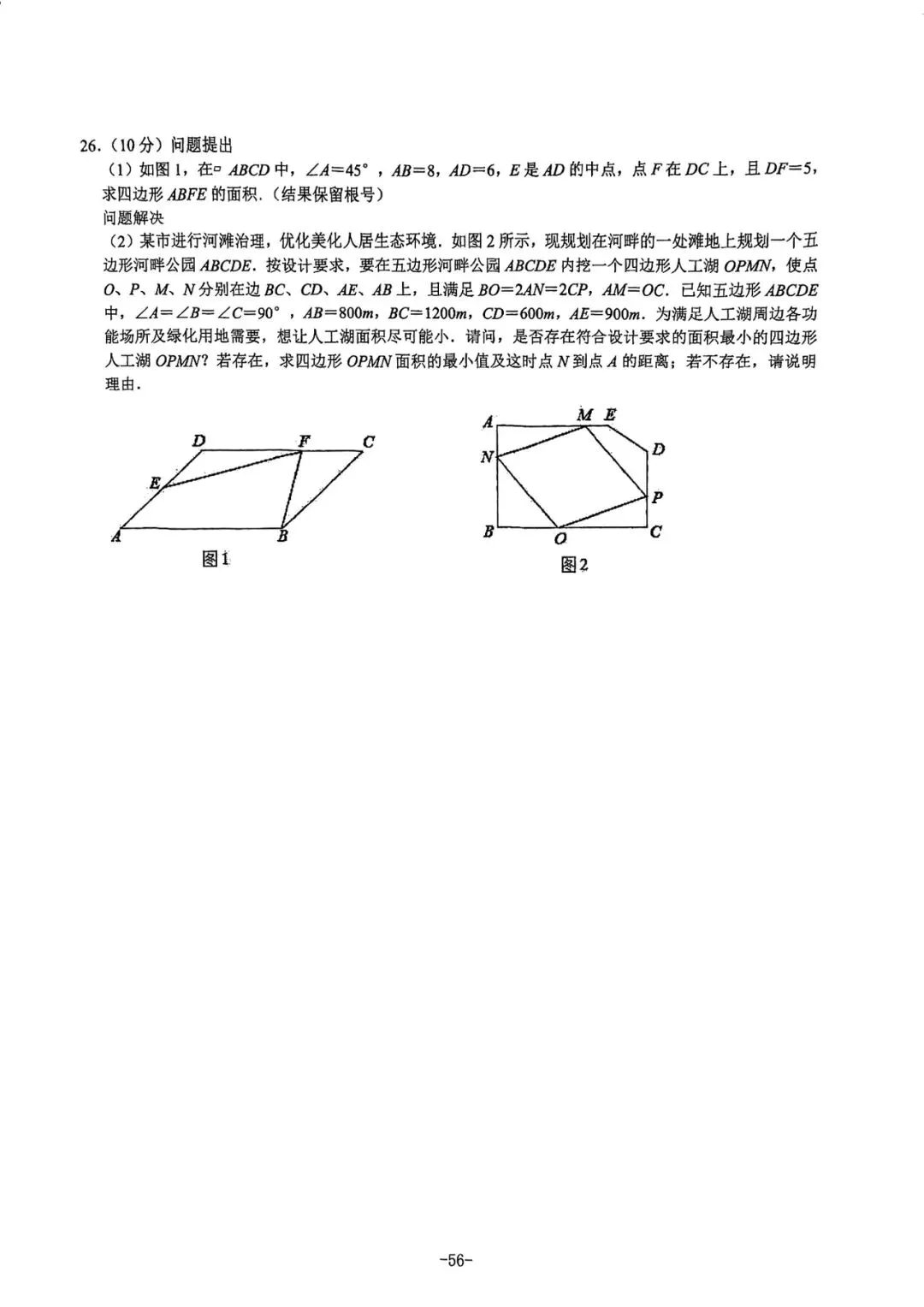 2021-2025陕西中考正副题-第57张图片-四季读书网