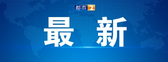 教育部:将有序推进中考改革 第2张