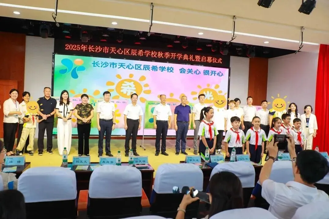 2025年长沙教育大事件盘点:中考改革、课间延长、学位增加,你家娃受影响了吗? 第38张