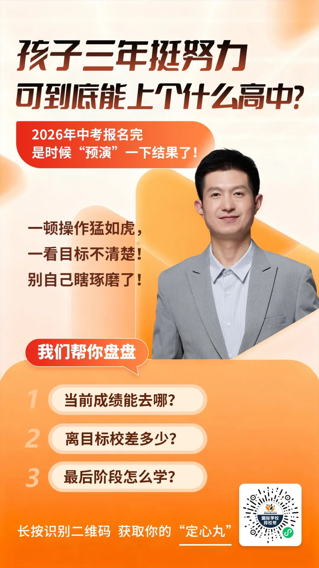 取消中考,是松绑还是挖坑? 第8张