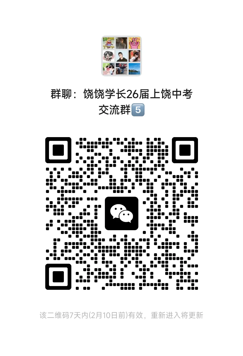 资料分享 | 2026中考语文高分作文素材 第5张