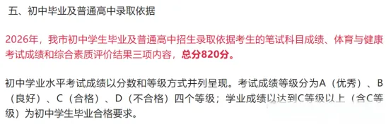 重磅官宣!渭南中考计分科目迎重大调整 第2张
