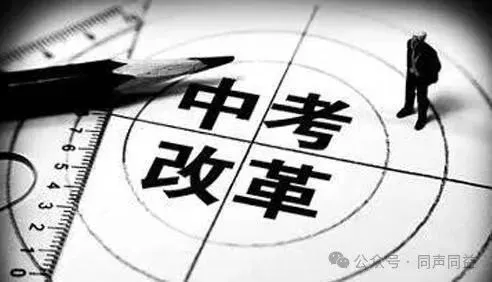 重磅官宣!渭南中考计分科目迎重大调整 第3张