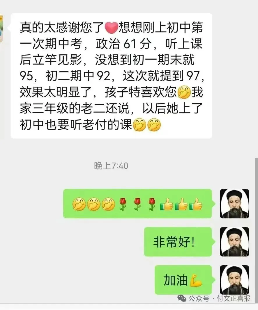论中考政治的学习 第5张