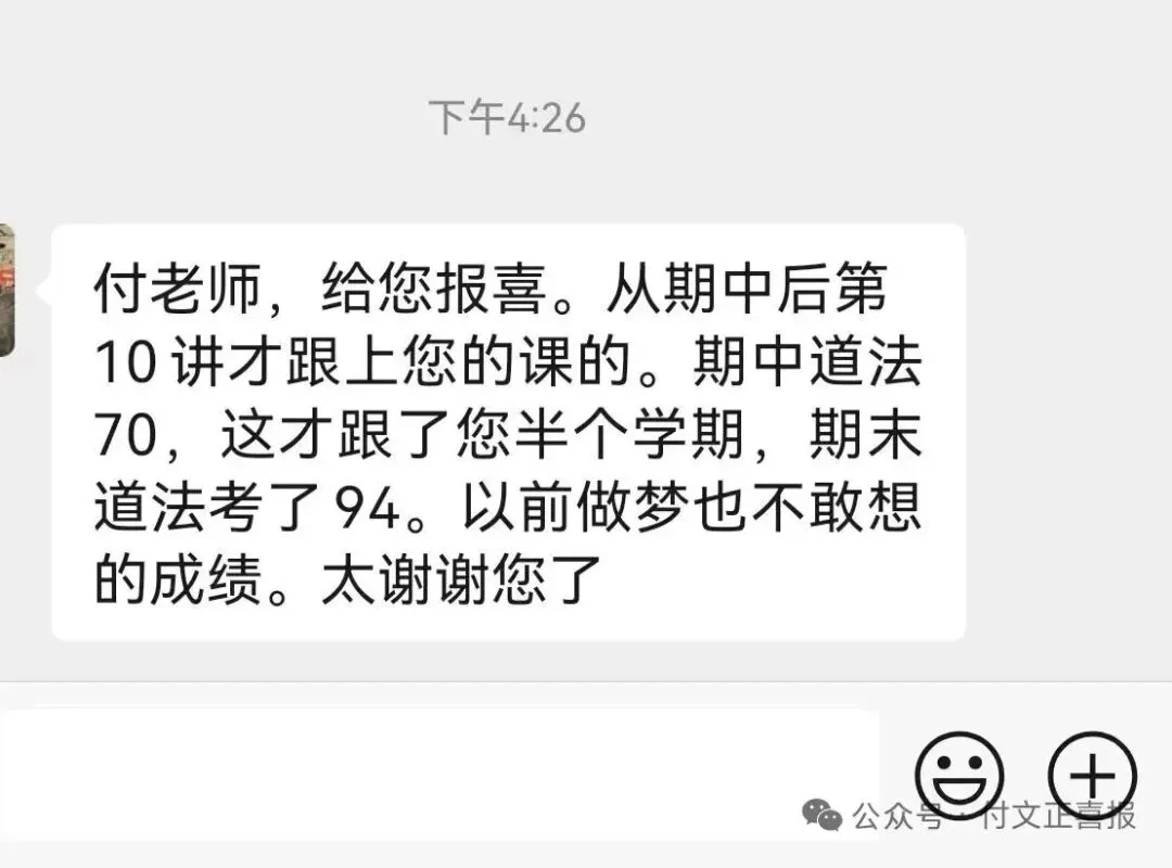 论中考政治的学习 第6张