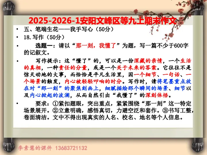 2026中考备考:中考作文命题或转向AI不擅长的细微场景描写或深刻情感体验? 第2张