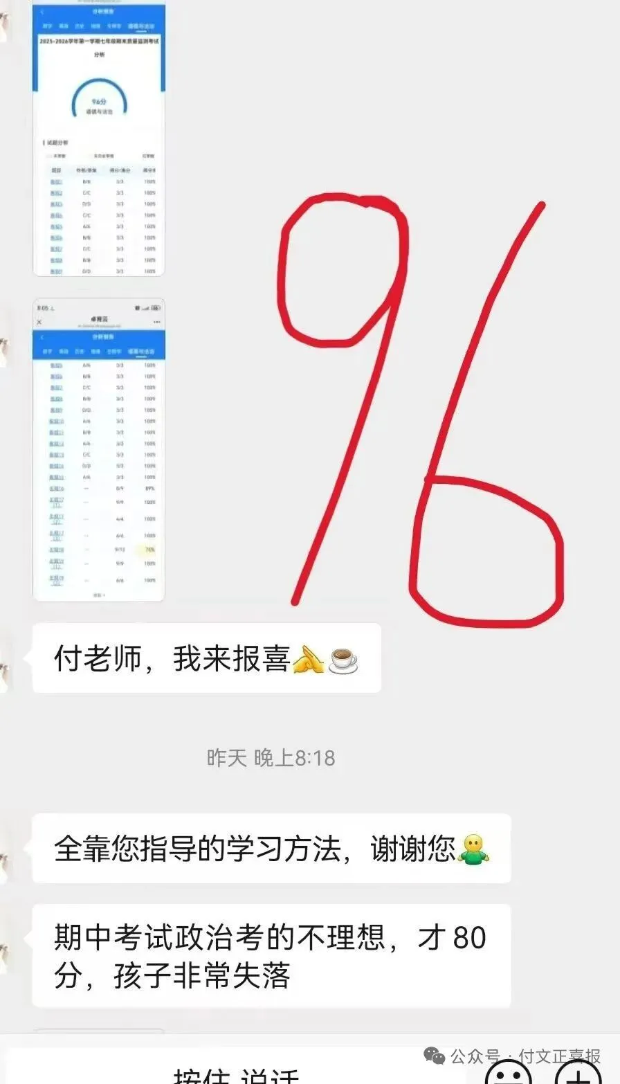 论中考政治的学习 第9张