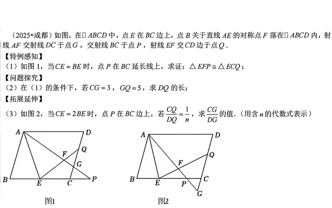 中考数学压轴题训练 第3张