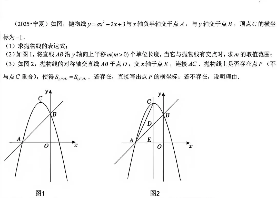 中考数学压轴题训练 第8张