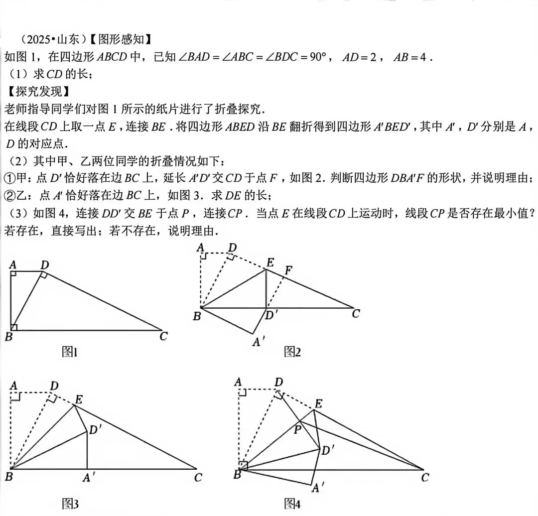 中考数学压轴题训练 第11张