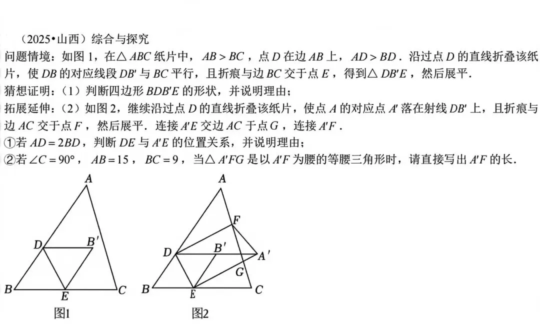 中考数学压轴题训练 第13张