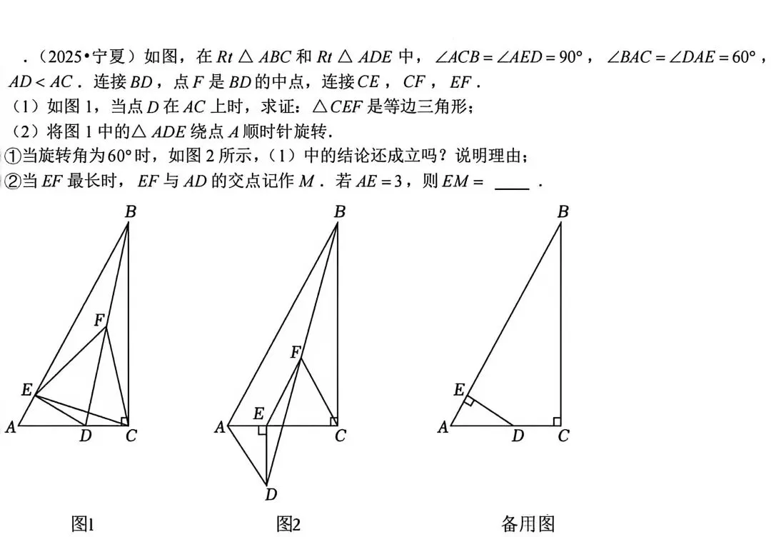 中考数学压轴题训练 第15张
