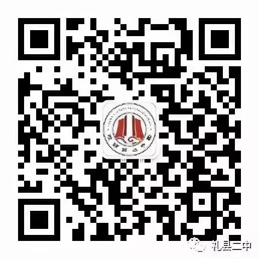 【中考资讯】礼县第二中学2020年中考温馨提示 第17张