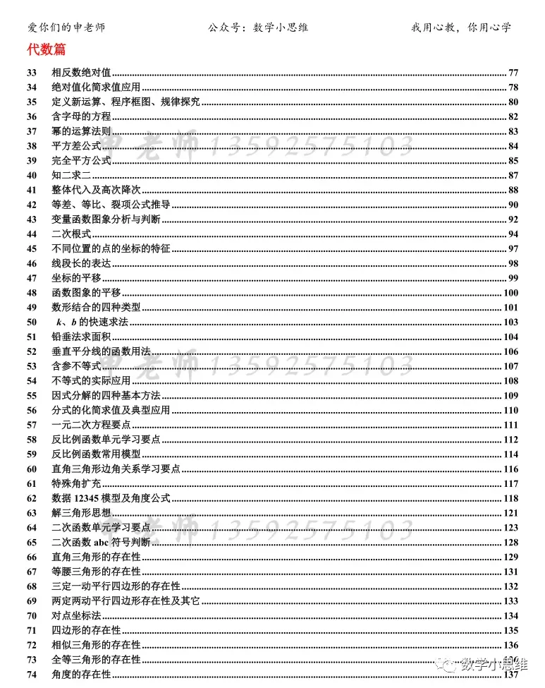 9寒中考热点专题05辅助圆思想高清练习+讲解50min 第5张